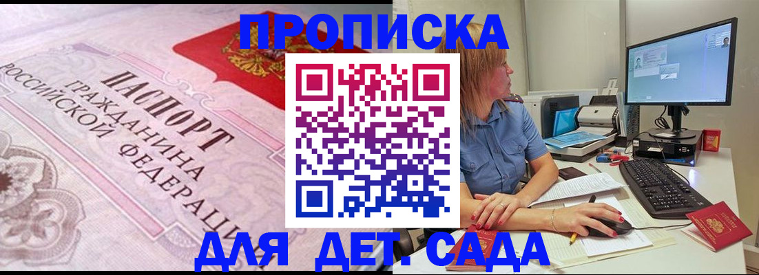 временная регистрация для всех в Немане
